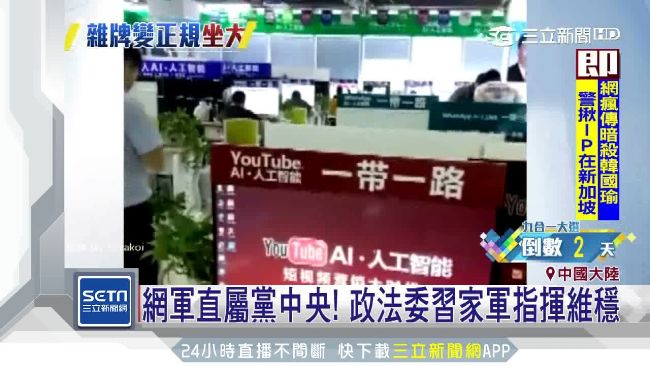 中國網軍神隱？學者：還敢談統一嗎？