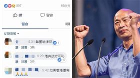 香港,占中,中國,韓國瑜,網軍