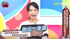 黃馨慧看診時在阿嬤的私密處抓出一隻蟲/翻攝自YT