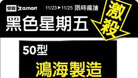 黑色購物節優惠