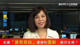 94要客訴余莓莓