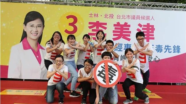 千人反毒　美麗城市零毒家園音樂會