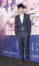 三立迷你劇「你好，幸福」首映會主演吳岳擎。（記者林士傑/攝影）