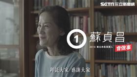 陳定南遺霜的呼籲(圖/截自影片)