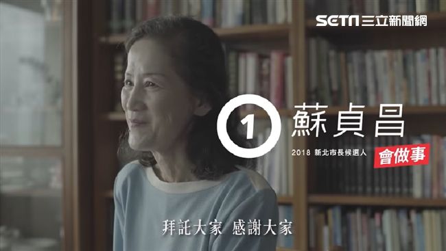 陳定南遺孀喊話　喚起網友拉票蘇貞昌