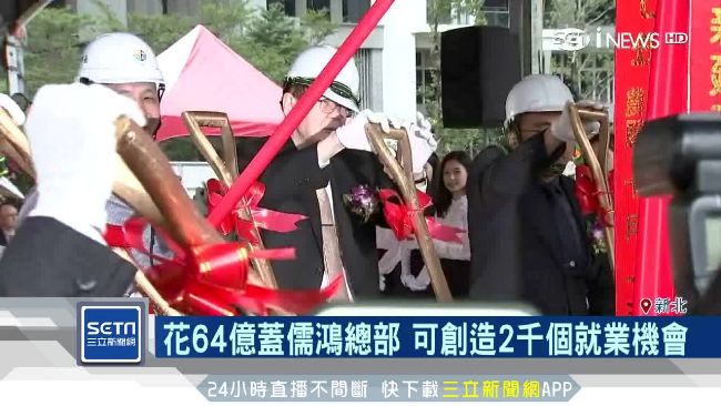 64億蓋總部　儒鴻可創2千就業機會