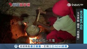 肯亞每家戶必吃！玉米粉水煮糕狀物　國菜「烏嘎哩」