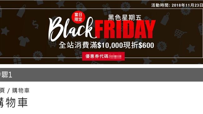 好市多「5字優惠碼」　網購現折6百