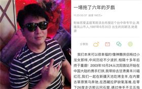 孟庭葦前夫張志鵬全面反擊 圖／翻攝自微博