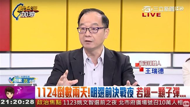 中國殺手躲高雄開槍？王瑞德：有前例