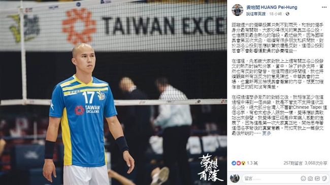 光頭神舉再PO文　挺正名也挺同婚