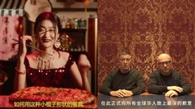  D&G辱華道歉（圖／微博）