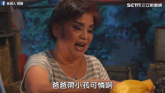 童年家貧！嬤笑談50年歌仔戲人生
