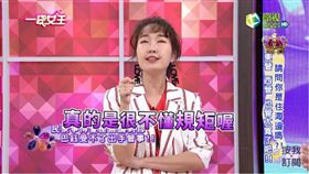 《一袋女王》主持人巴鈺。翻攝YouTube