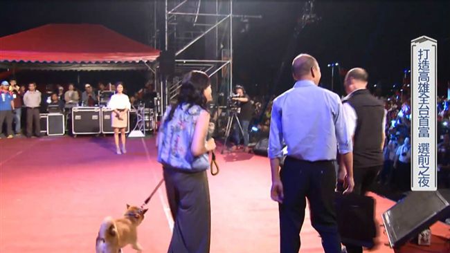 沒大咖…連狗都跑上台「讚聲」韓國瑜