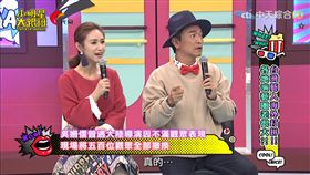 《小明星大跟班》吳宗憲、Sandy。翻攝youtube