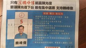 報社忘撤廣告!澎縣長候選人違反選罷法（圖／翻攝畫面）