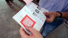 嘉義縣投票3違規　2撕毀選票1攜出107年地方公職人員選舉及全國性公民投票案第7案至第16案24日舉行投票，嘉義縣截至中午，發生兩起撕毀選票及一起攜出選票事件，選監人員初步認定均非故意，分別被依廢票、已領未投方式處理。（民眾提供）中央社記者黃國芳傳真　107年11月24日