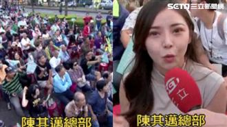 雙方拉鋸！支持者聚集總部力挺陳其邁