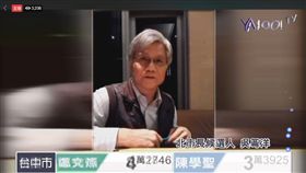 ▲台北市長候選人吳萼洋視訊參與開票節目。（圖／翻攝自YAHOO TV）