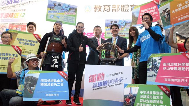 台北旅展　超值促銷優質運動遊程