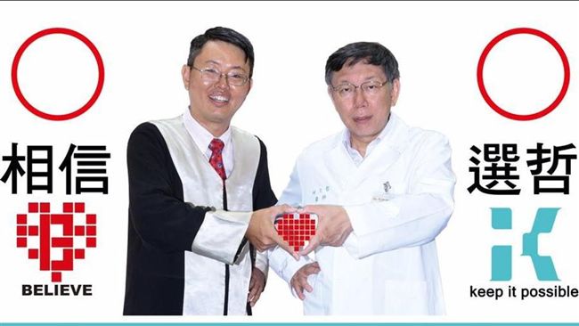五屆老將落馬！他打柯名號成該區票王