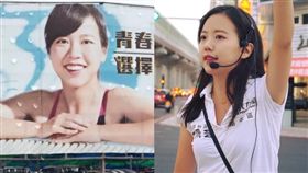 吳佩芸泳裝看板（圖／翻攝自吳佩芸臉書）