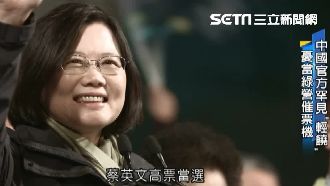 金馬沾統獨！陸憂成綠催票機忍大動作