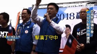 內亂比外患更恐怖！藍綠都怕豬隊友