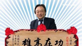 王世堅逢賭必輸！成對手最佳助選員