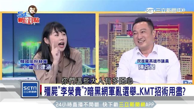 韓國瑜小編嗆議員　被邀入閣：超緊張