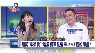 入閣救韓國瑜聲量?王律涵這樣說…