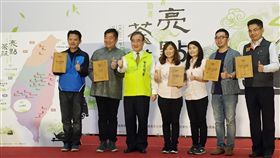 農糧署亮點茶莊頒獎典禮行政院農委會農糧署23日在台北舉辦「107年度亮點茶莊頒獎典禮」，頒獎表揚今年獲選的5家亮點茶莊。中央社記者楊淑閔攝　107年11月23日