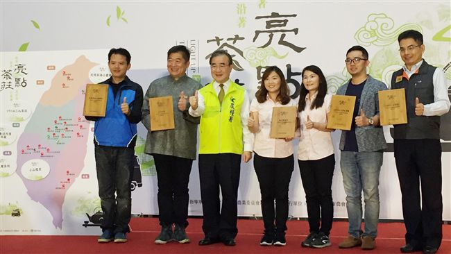 亮點茶莊頒獎典禮　頒發5家亮點茶莊
