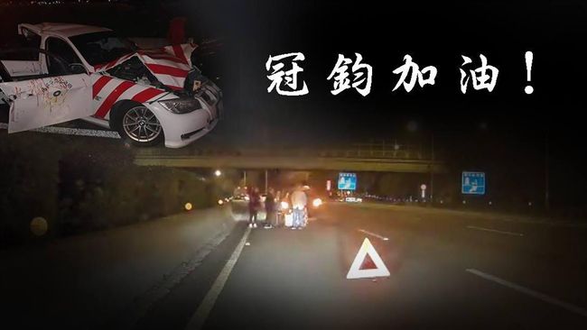 慟！國道警遭判定腦死　器捐遺愛人間