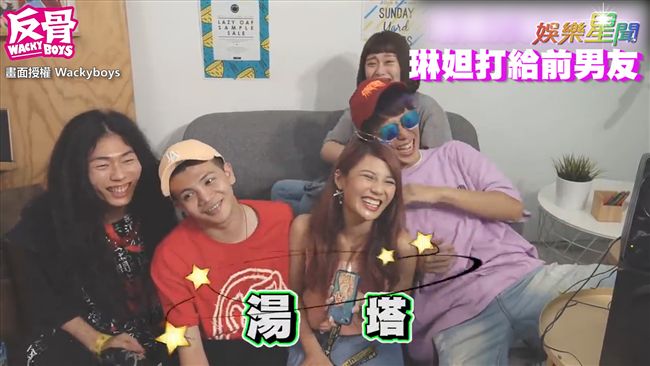 揭露《反骨》戀情　分手因不會繞口令