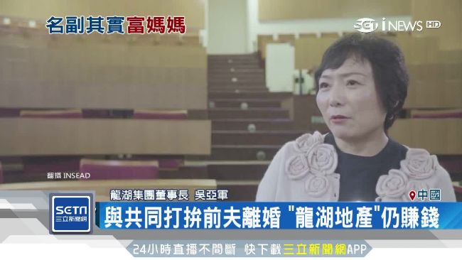 中國女富豪吳亞軍　千億股權轉給女兒