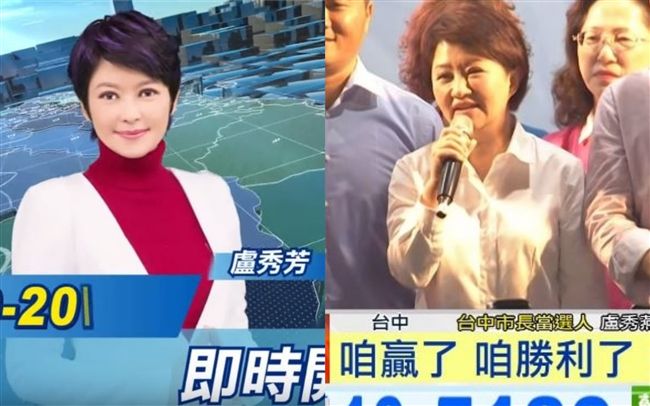 姊姊當選台中市長！她：緊張15分鐘