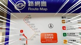 淡海輕軌印上捷運網絡圖。（圖／民眾提供）