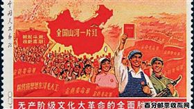 （圖／翻攝自微博）中國,郵票,一片紅,文化大革命,台灣