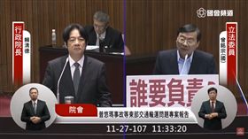 ▲國民黨立委曾銘宗質詢行政院長賴清德。（圖／翻攝自國會頻道）
