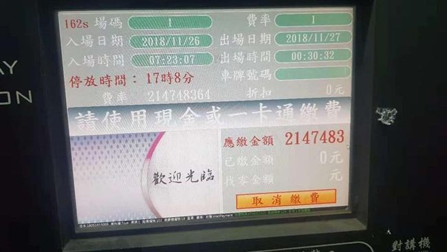 17小時停車費飆百萬　男嚇壞秒求救