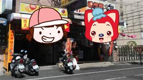 鄰居,彩券行,早餐店,紅布條,好厝邊,廣告　圖／翻攝自爆笑公社臉書