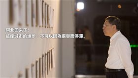柯文哲,台北市長,阿北 圖/翻攝自柯文哲臉書