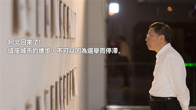 柯P發文諾反省改進　惹哭無數網友
