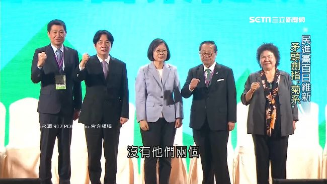民進黨挫敗　大老劍指「英菊」體系