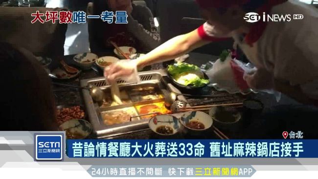 為省成本　火鍋店偏愛2樓、地下室