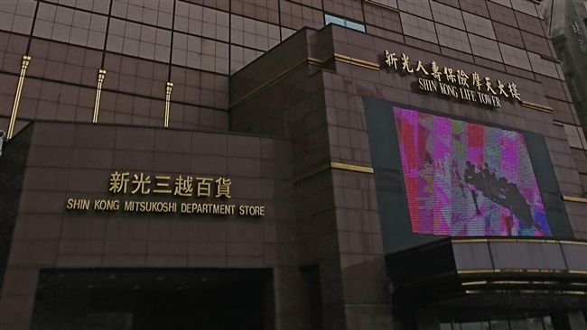 新光金前3季每股賺1.76元