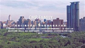 勤美璞真頂樓賣了。（圖／翻攝自勤美集團官網）