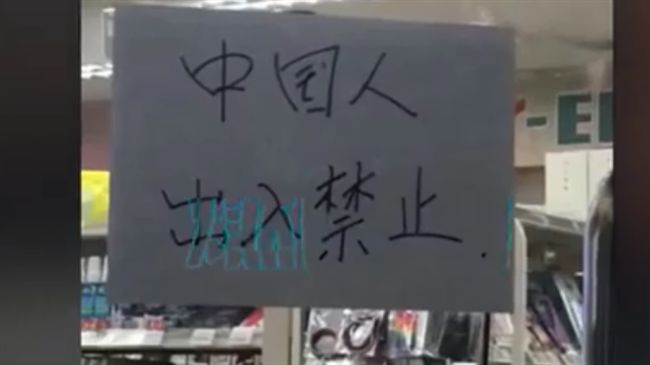 韓超商不讓中國遊客進入　網友全怒了